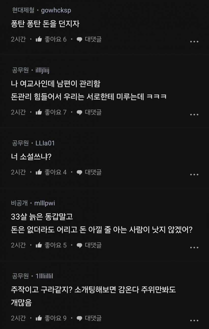 DC Inside 이미지 6