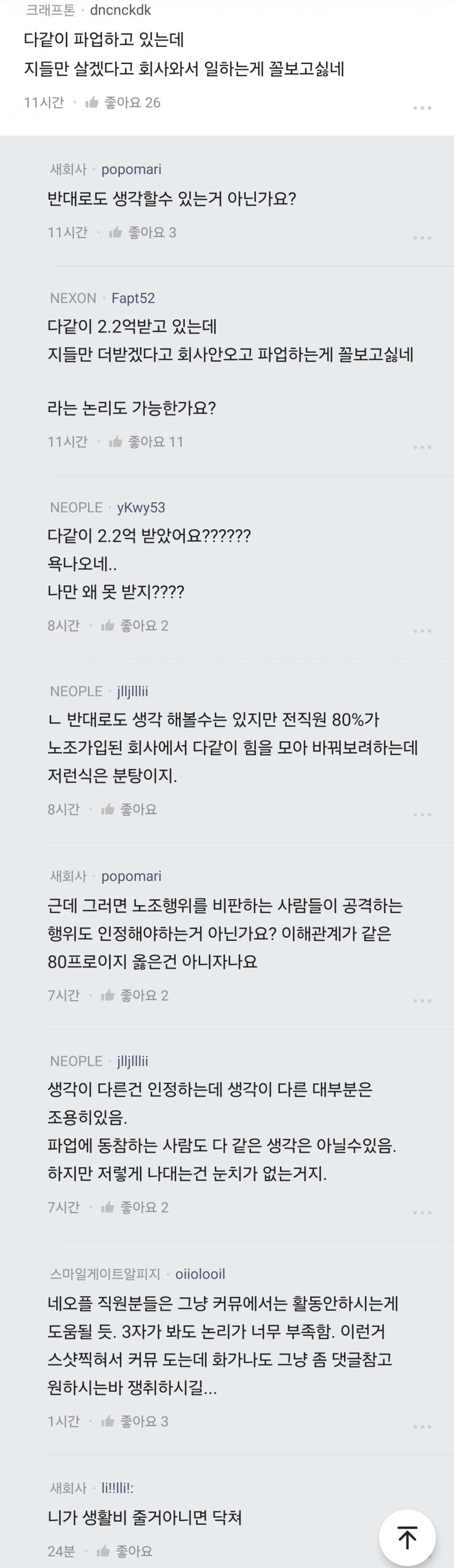 DC Inside 이미지 2