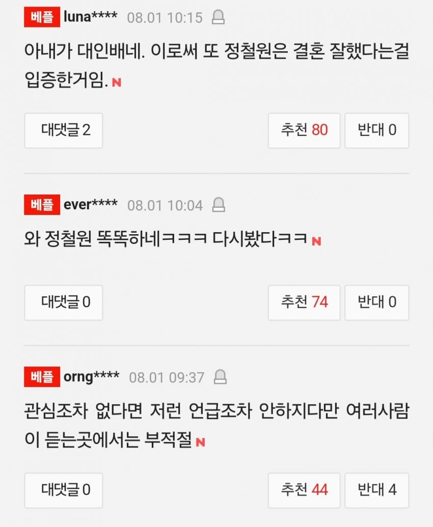 DC Inside 이미지 5
