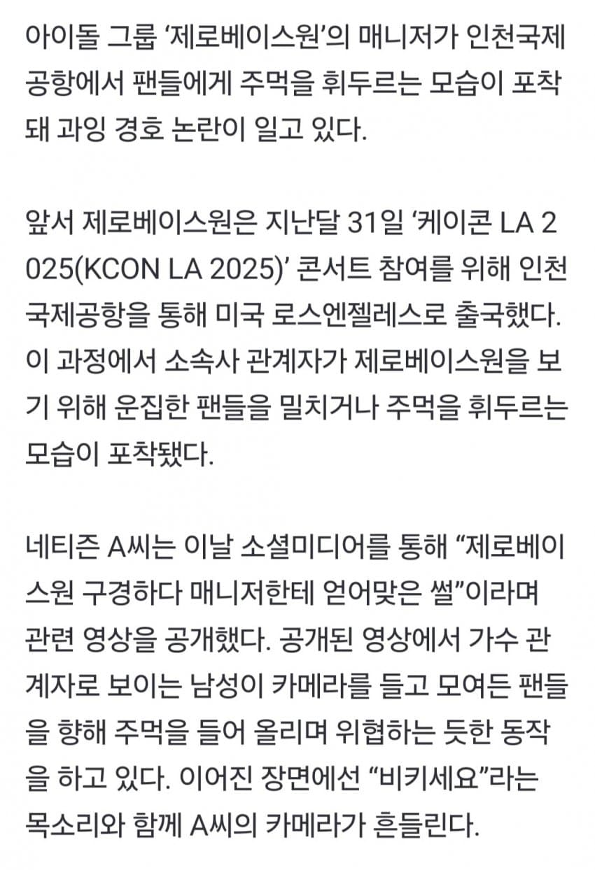 DC Inside 이미지 2