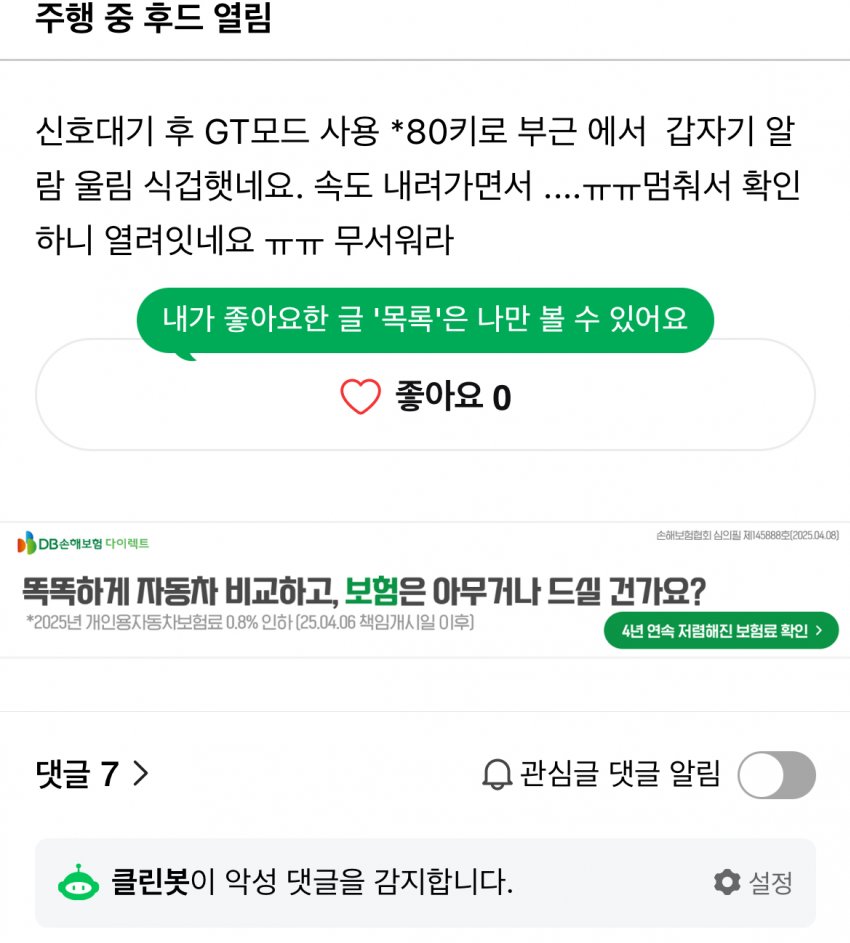 DC Inside 이미지 12