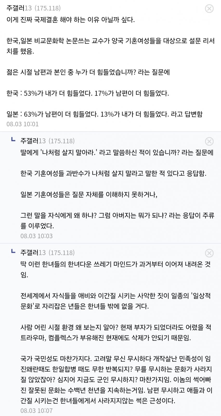 DC Inside 이미지 7