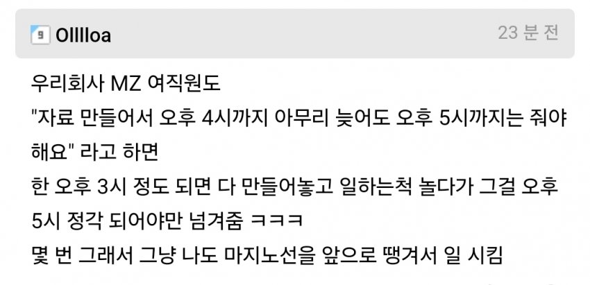 DC Inside 이미지 3