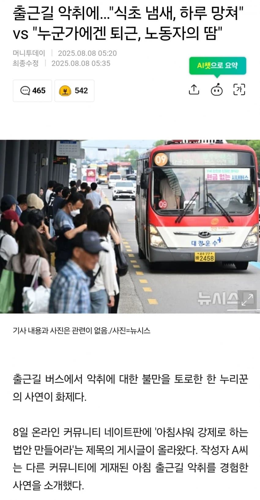 DC Inside 이미지 3