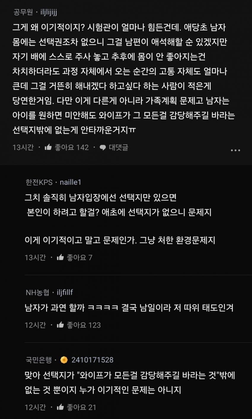 DC Inside 이미지 10