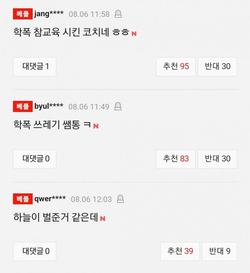 DC Inside 이미지 6