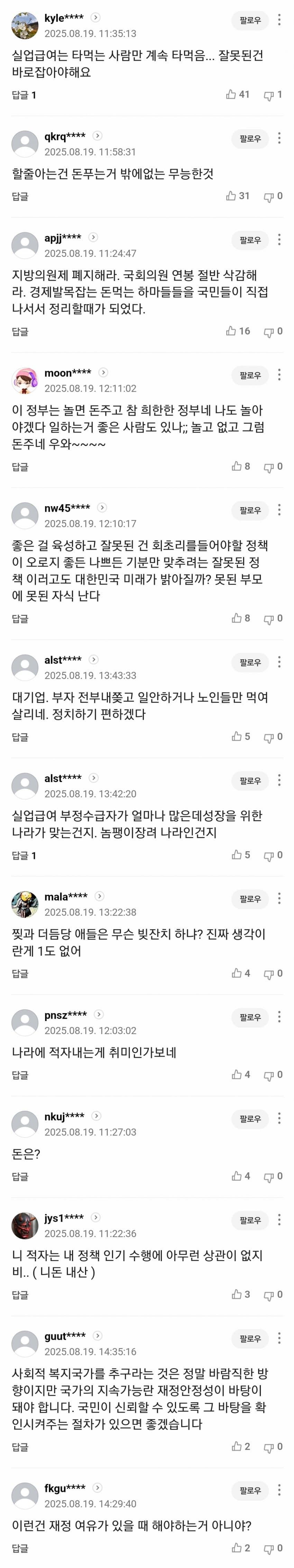 DC Inside 이미지 5