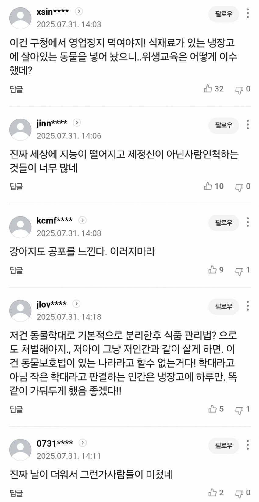 DC Inside 이미지 9