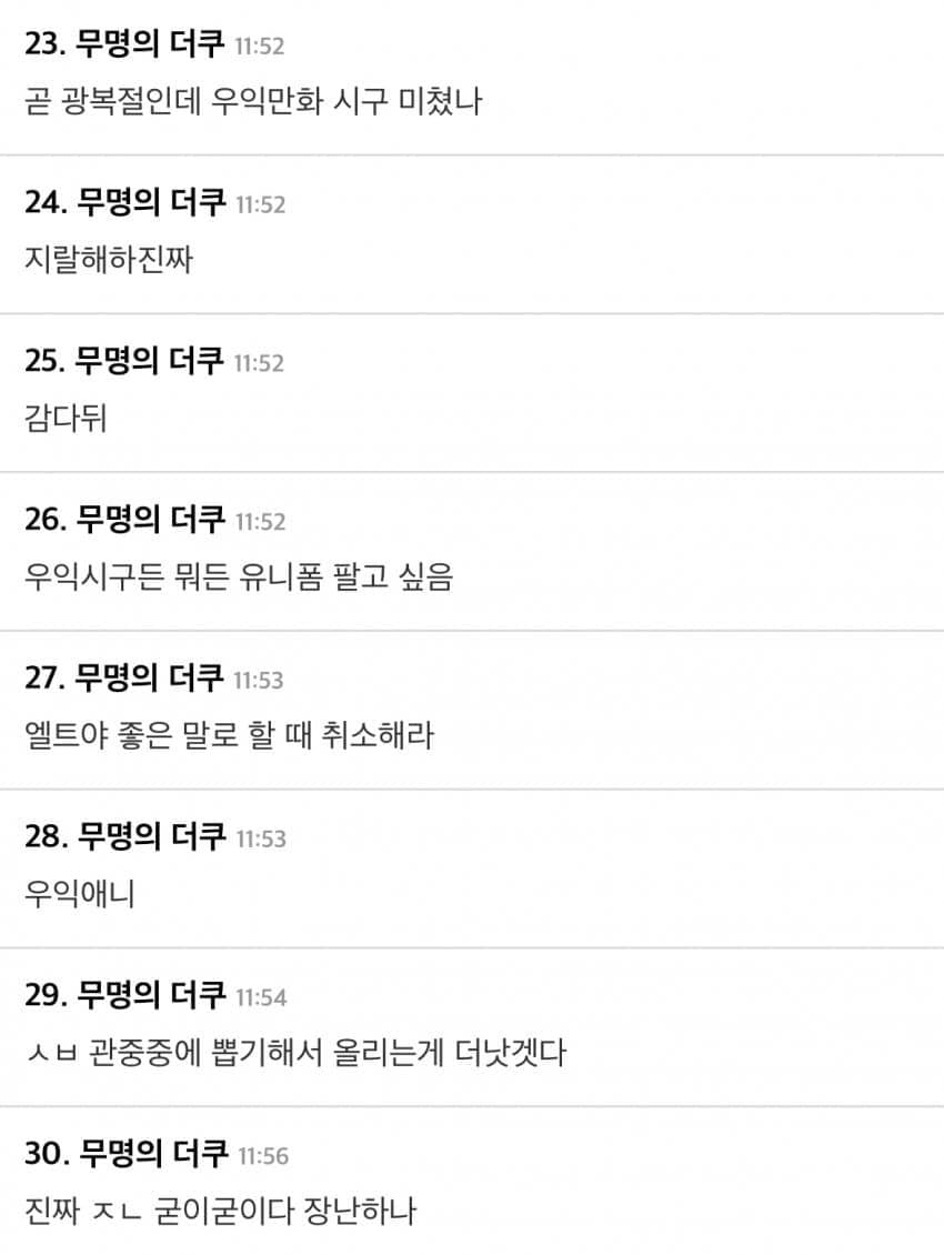 DC Inside 이미지 5