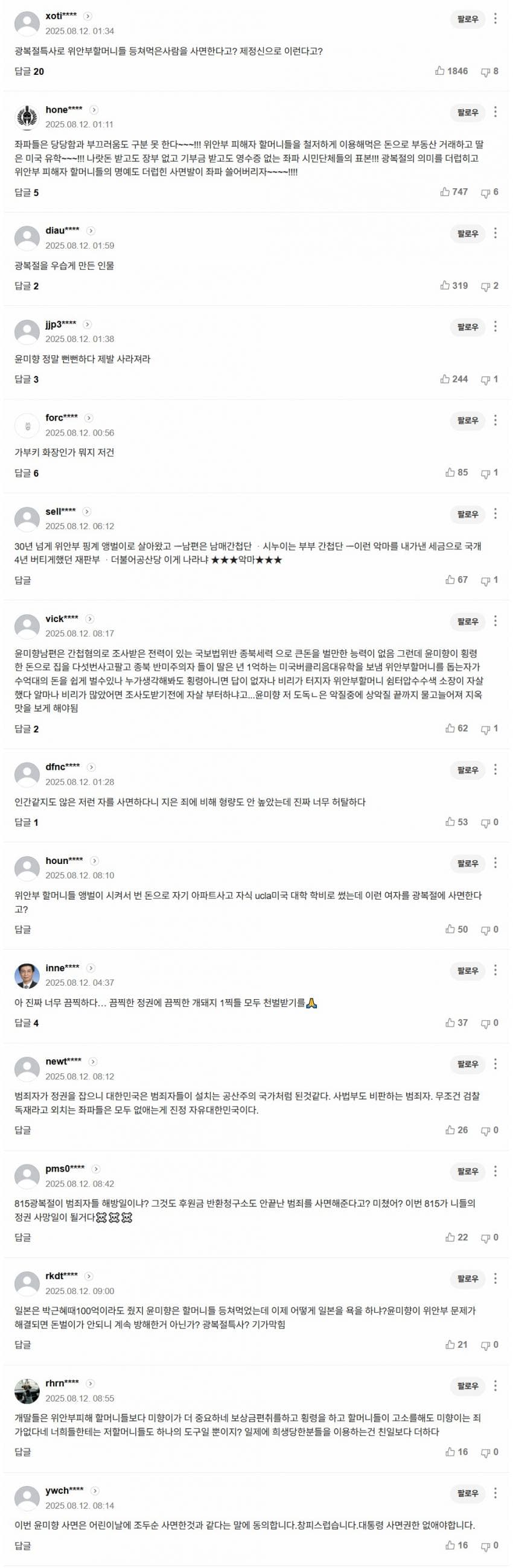 DC Inside 이미지 3