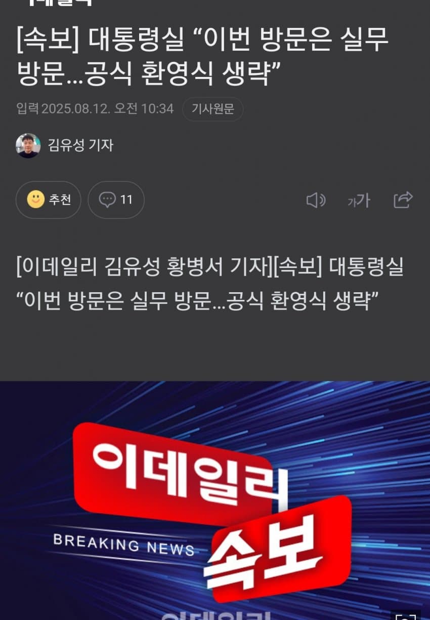 DC Inside 이미지 8