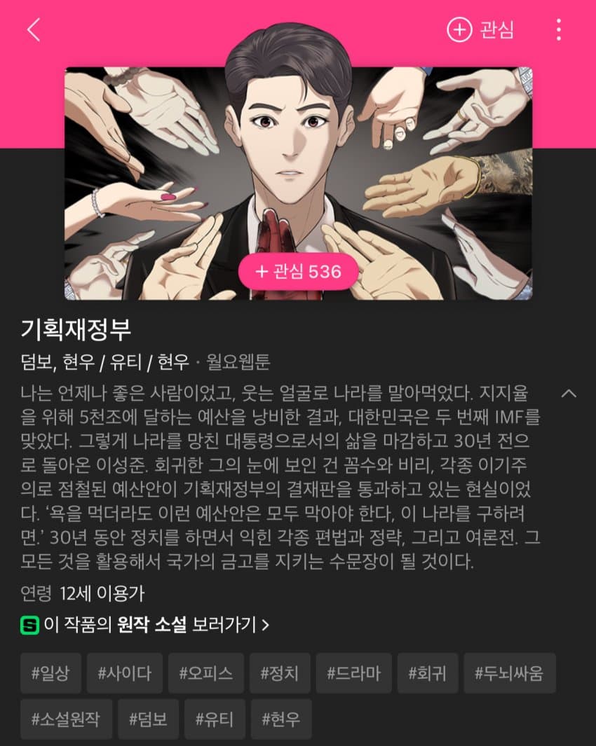 [싱갤] 싱글벙글 오늘 나온 웹툰 신작…jpg