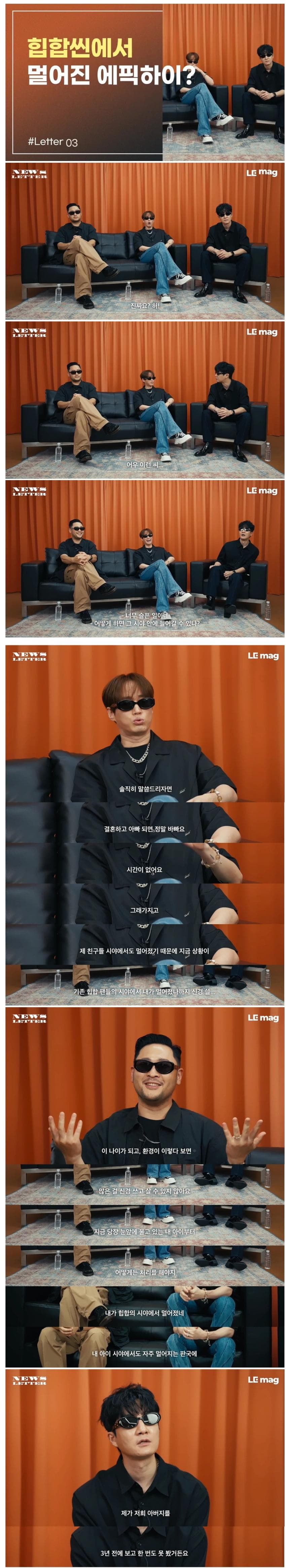 [국갤] 에픽하이가 힙합씬에서 멀어진 것 같다 에 대한 에픽하이 반응