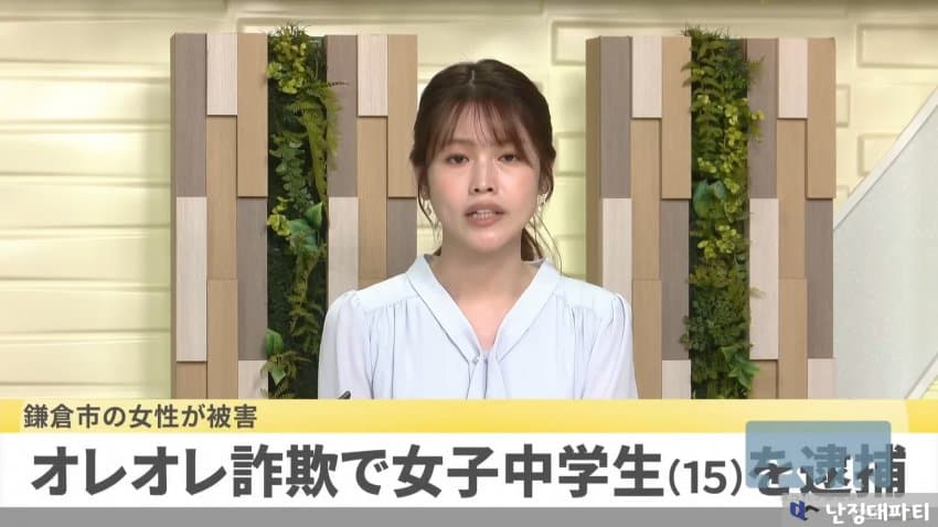 [대갤] 여중생 사기단, ‘나야나’ 수법으로 수천만원 챙긴 혐의로 체포