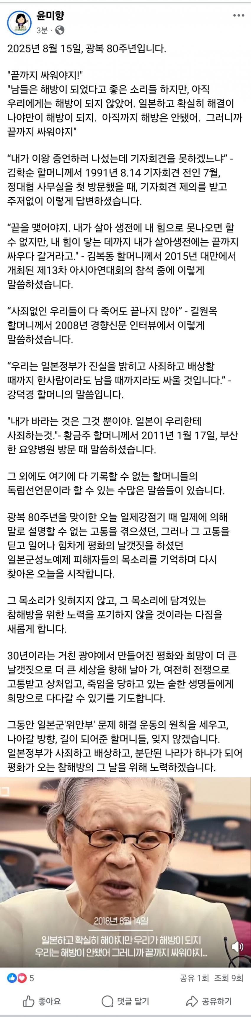 [치갤] 오늘자 광복절 그분 반응.jpg