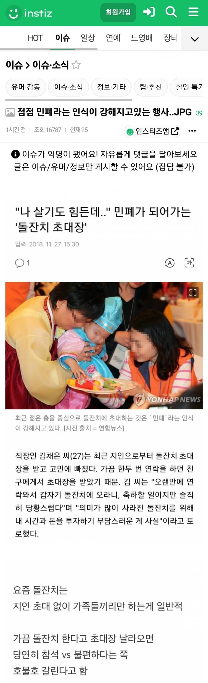 [루갤]  점점 민폐라는 인식이 강해지고있는 행사..JPG