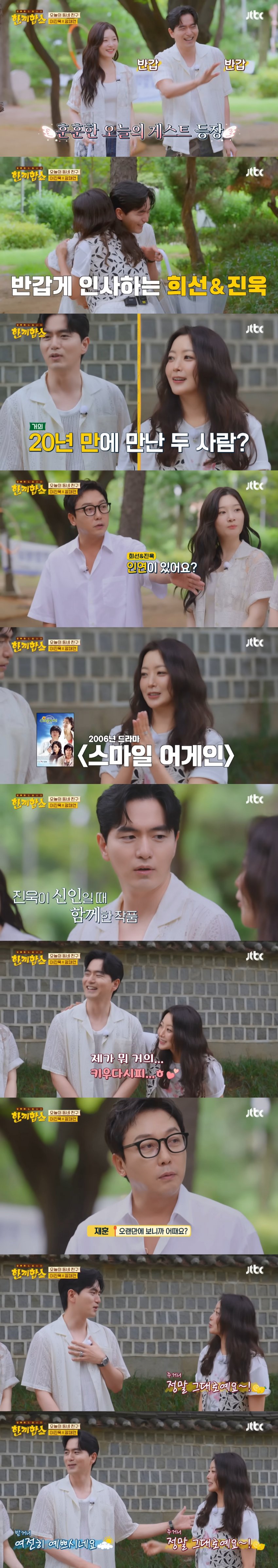 [유갤] 이진욱도 인정한 배우 중 원탑 미모라는 김희선