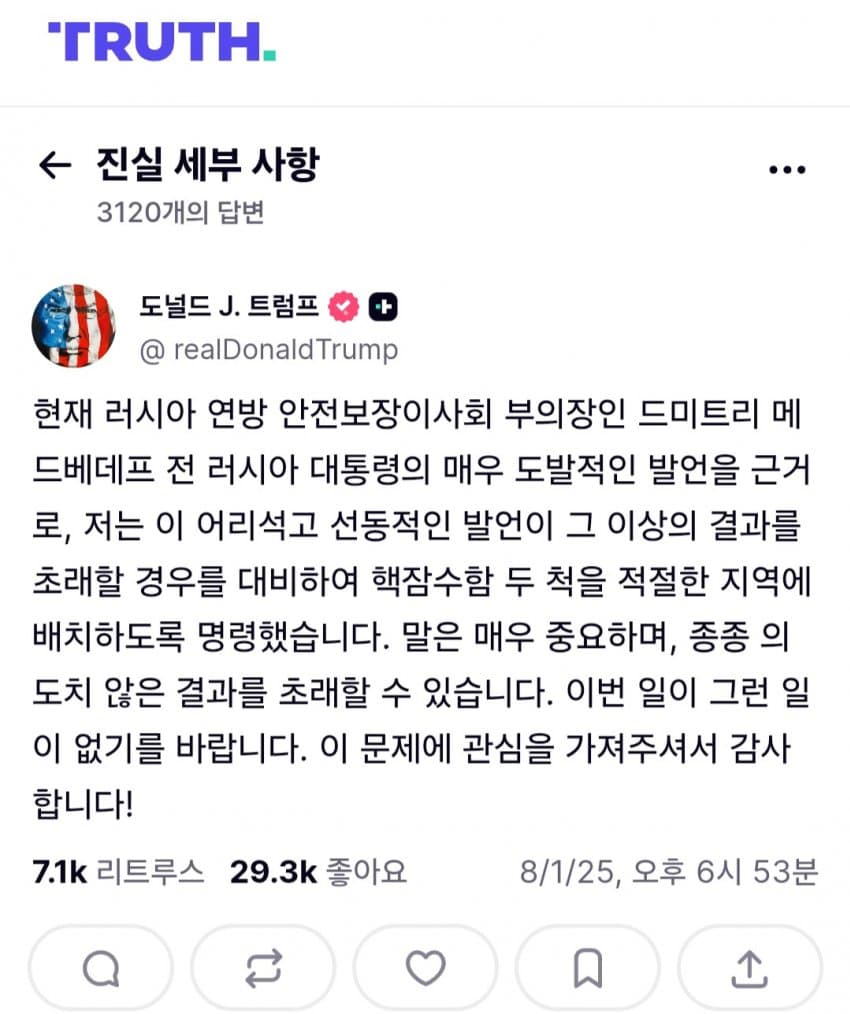 [미갤] 러시아가 미국에 깝치는게 너무 가소로운이유.eu