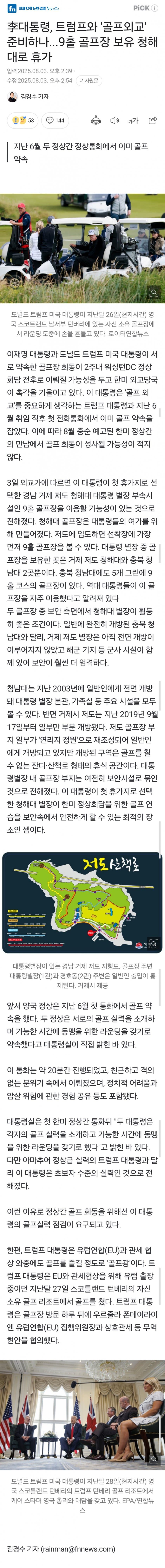 [무갤] 찢, 골프연습 시작 ㅋㅋㅋㅋ