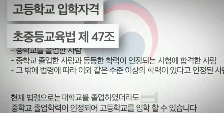 [싱갤] 사람들이 잘 모르는 한국 고등학교 의외의 비밀