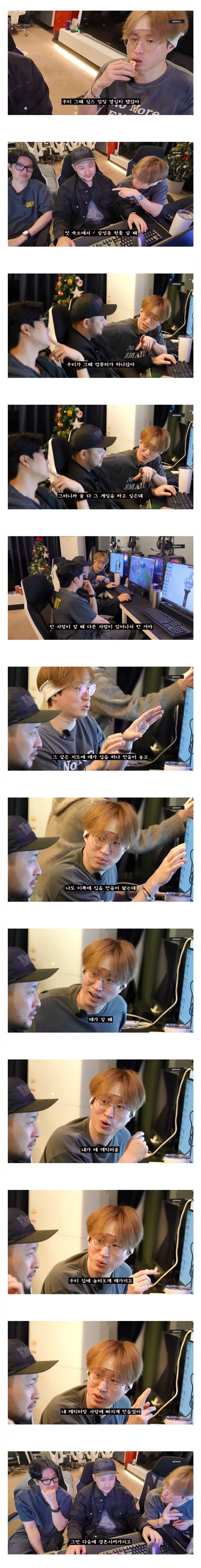 [기갤] 타블로와 미쓰라의 심즈 썰