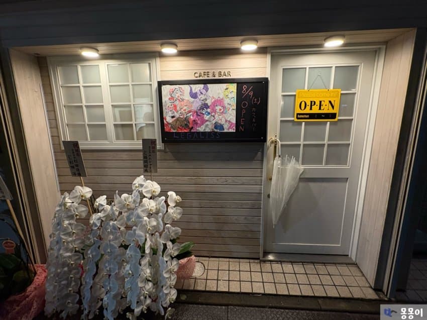 [오갤] 아키바 홀로bar 갔다왔어(사진 다수)