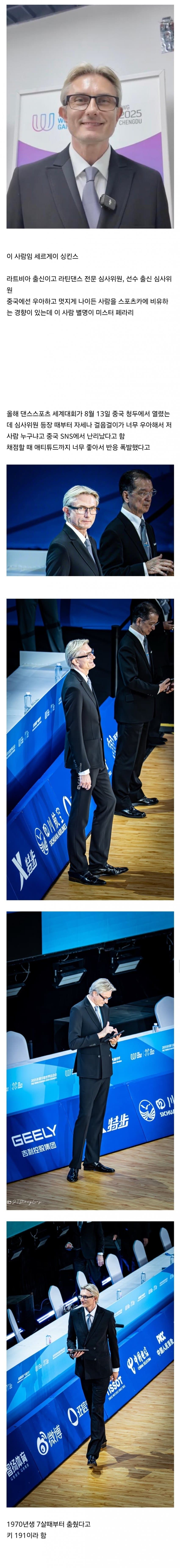 [남갤] 중국에서 미스터 페라리라 불리며 반응 난리났다는 사람