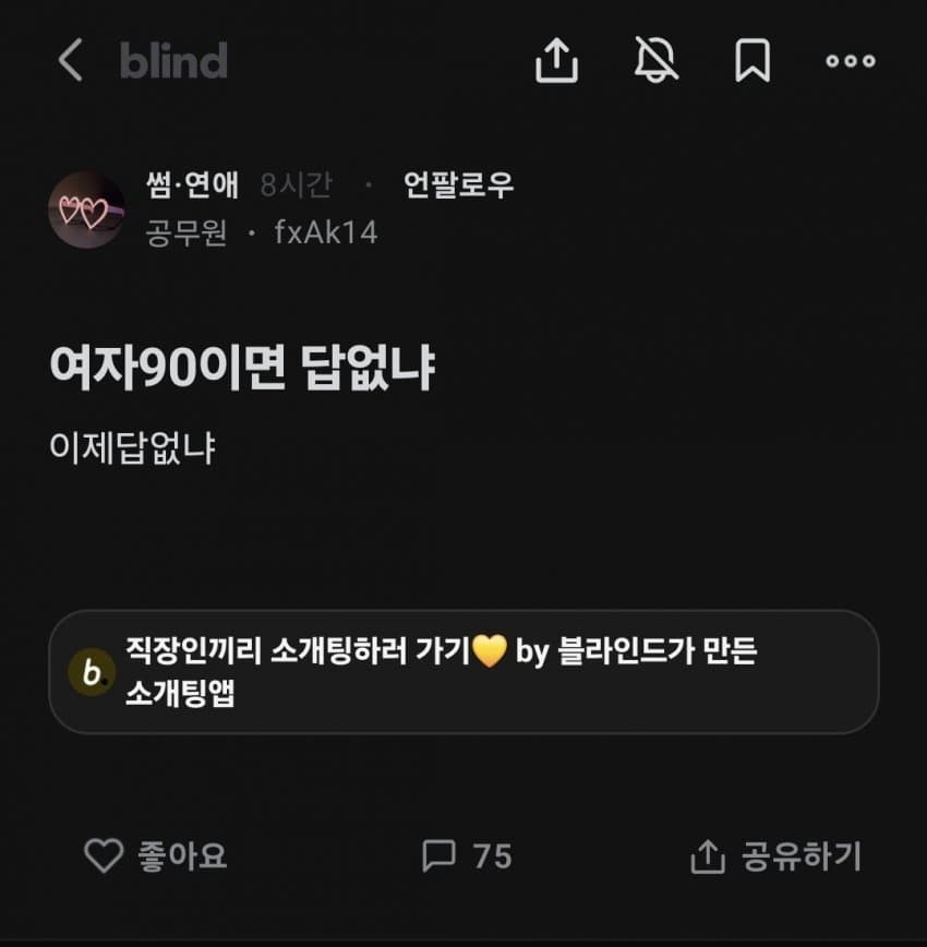 [주갤] 여자 90이면 닶없냐?