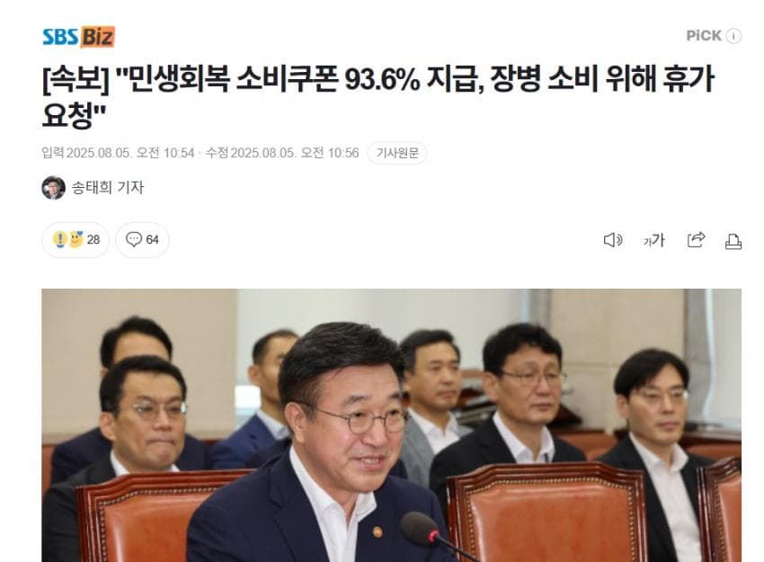 [국갤] 행안부 “軍장병 소비쿠폰 사용 위해 휴가 요청”