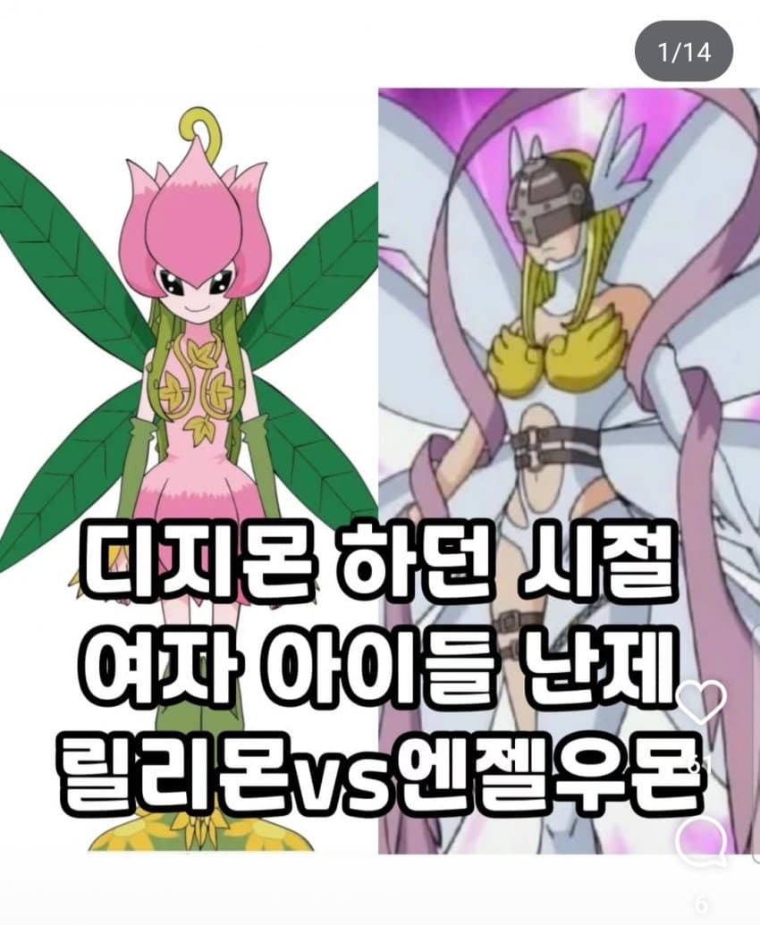 [싱갤] 디지몬 하던 시절 여자 아이들 난제