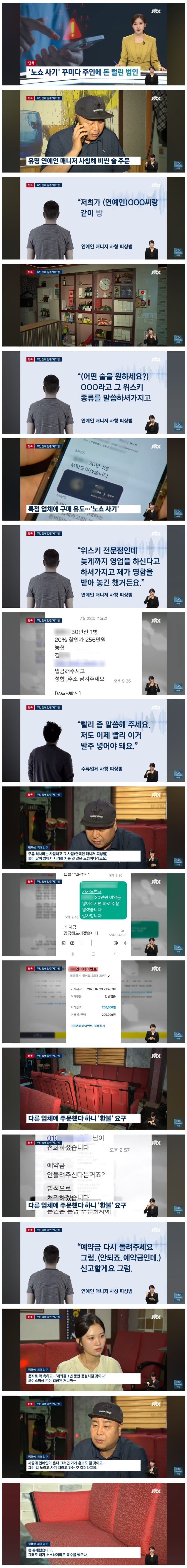 [싱갤] ㅅㄱㅂㄱ 검은사기 레전드