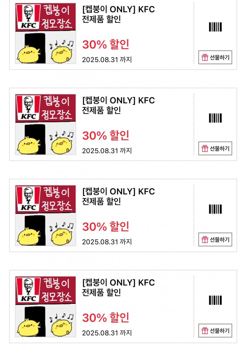 [K갤] [보고] Only 캡붕이를 위한 미친 할인 공개