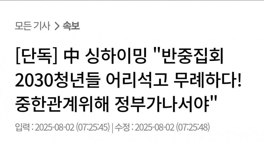 [야갤] 중국싱하이밍”2030한국청년들 어리석고무례해”
