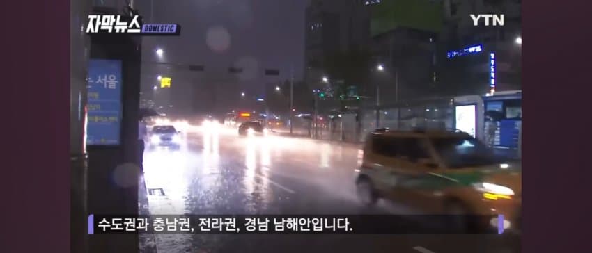 [싱갤] 긴장긴장 이번주 재난수준의 호우 예상