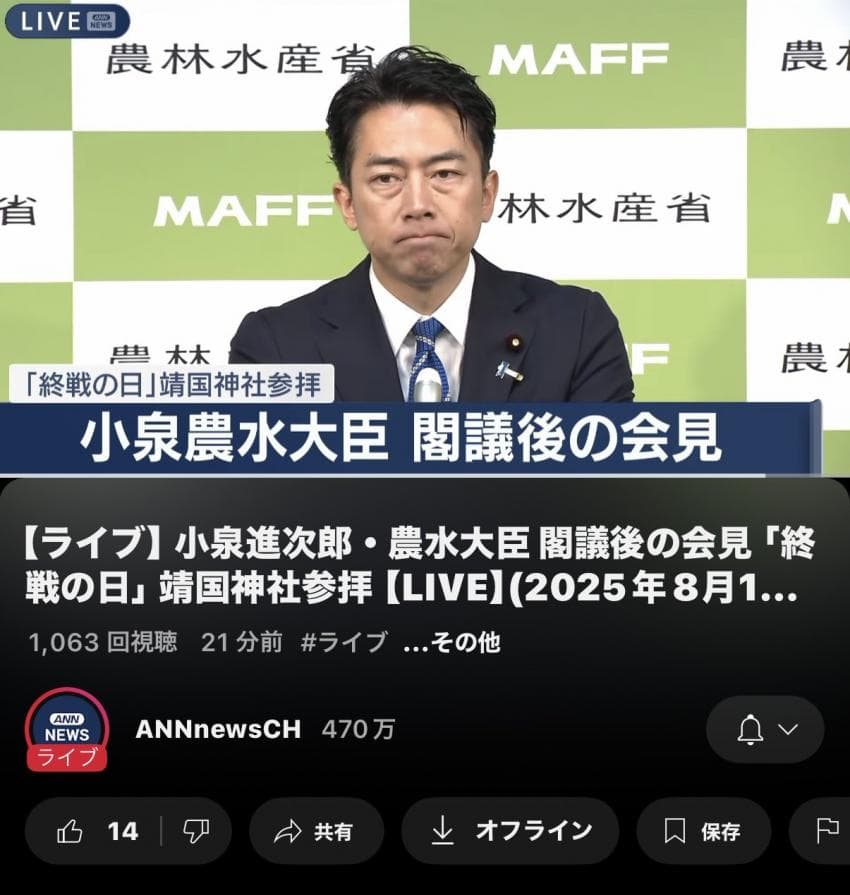 [싱갤] 싱글벙글 펀쿨섹좌가 야스쿠니 신사 참배한 이유