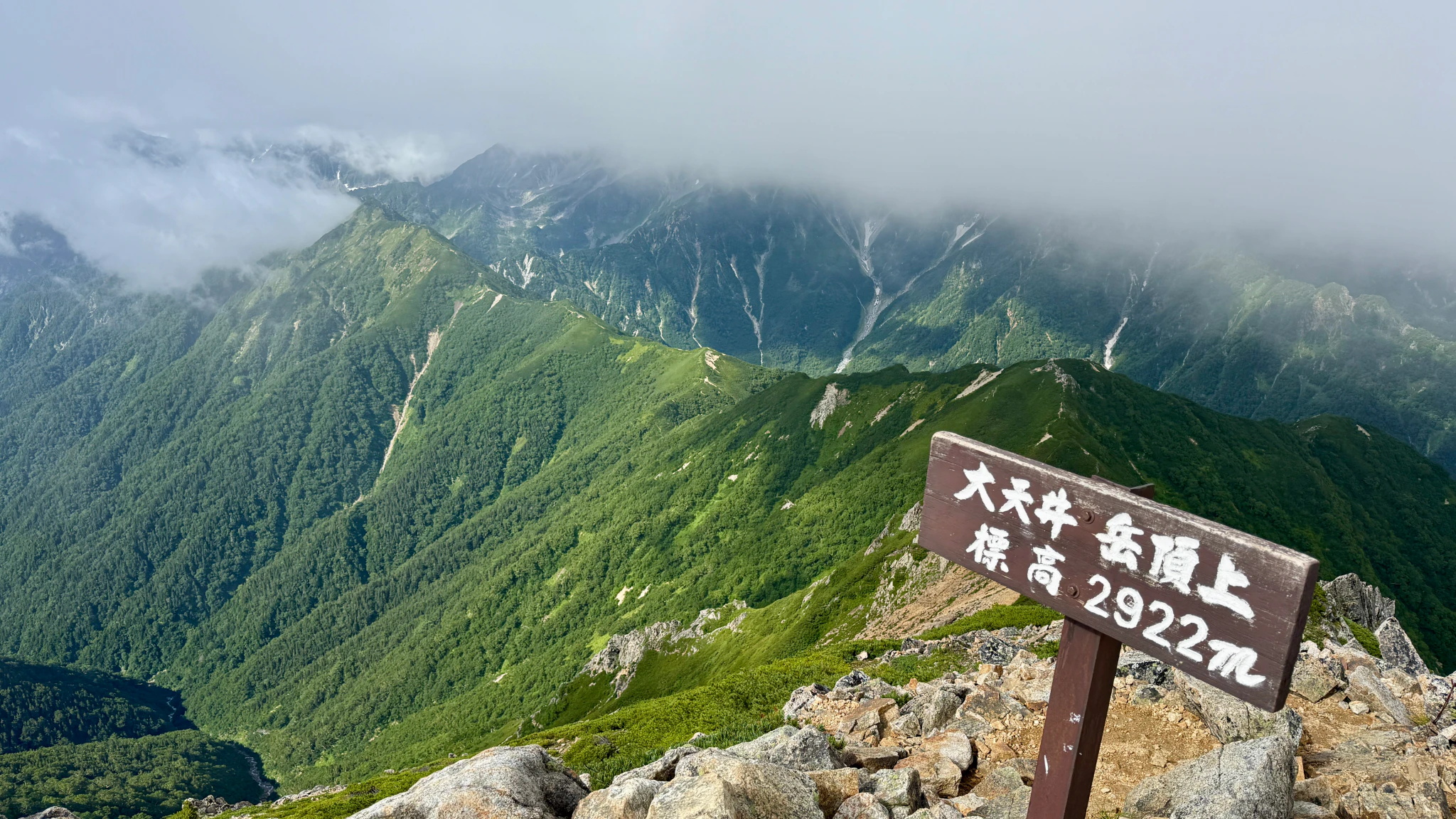 [일갤] [2025.8] 북알프스 츠바쿠로다케(燕岳) 2일차 – 2