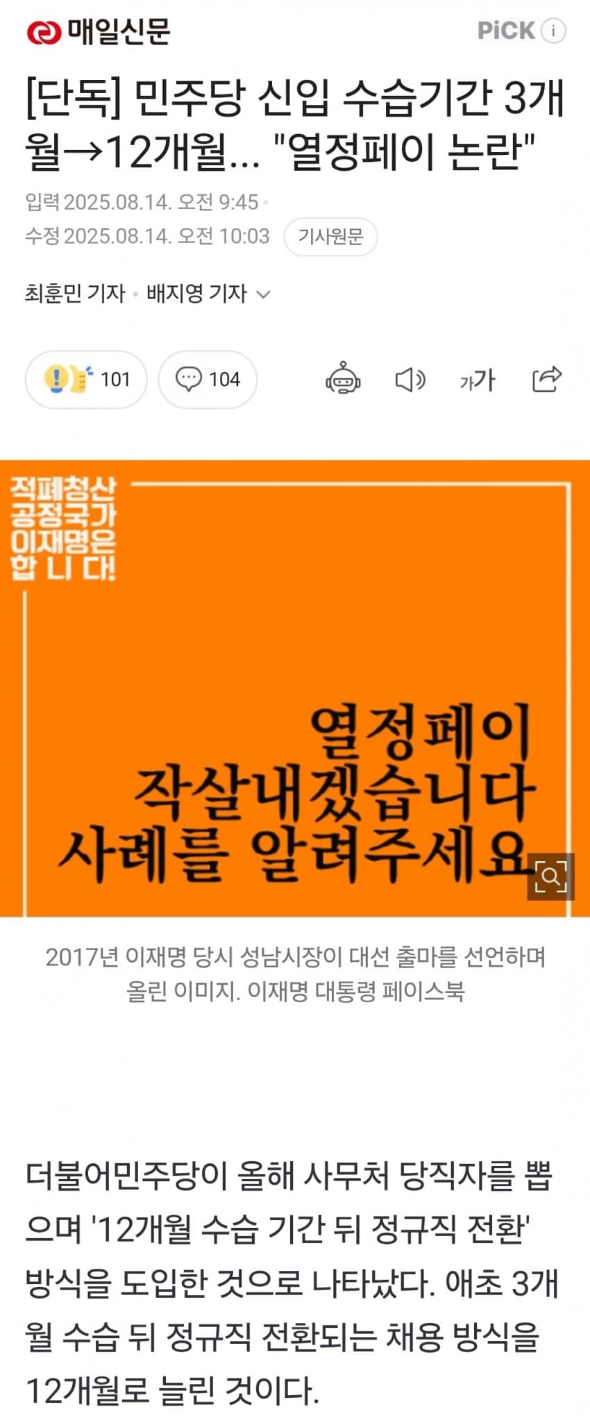 [코갤] 열정페이 작살낸다던 그분 근황