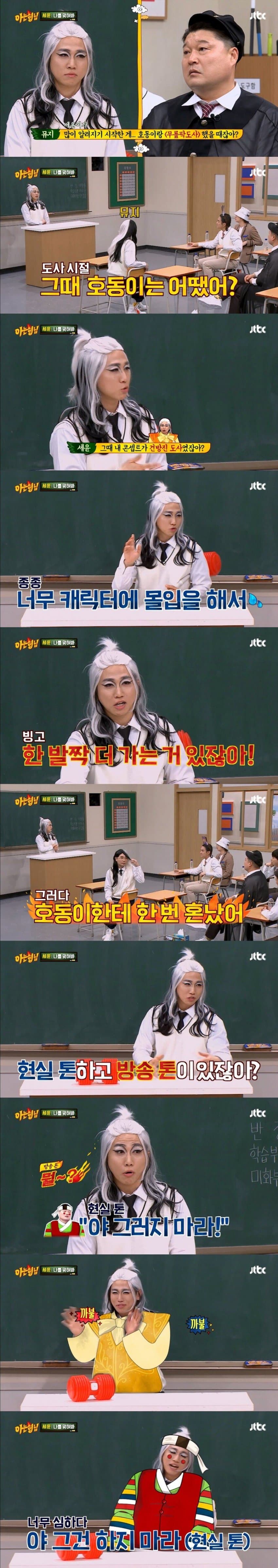 [유갤] 강호동이 개그맨 후배 기강 잡은 방법