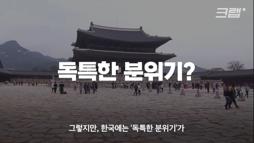 [싱갤] 싱글벙글 외국인들이 생각하는 한국 관광