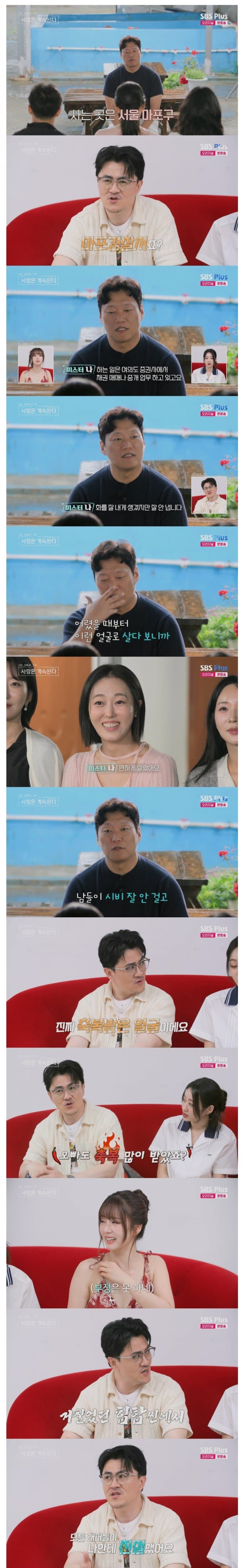 [야갤] 데프콘이 축복받은 외모라고 칭찬한 나솔 출연자