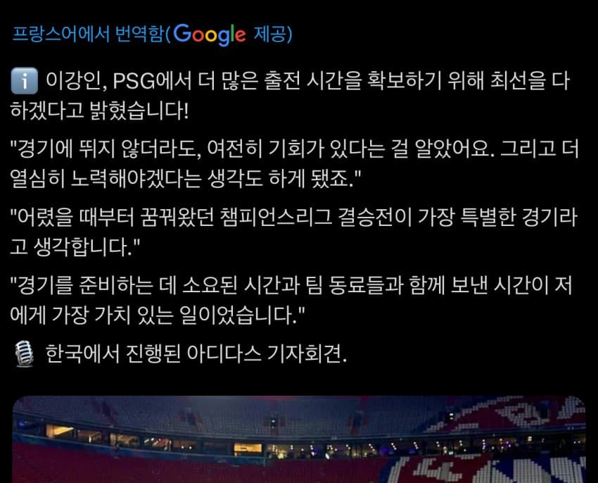[해갤] 이강인 어제 한국에서 진행된 팬미팅 후기글.jpg