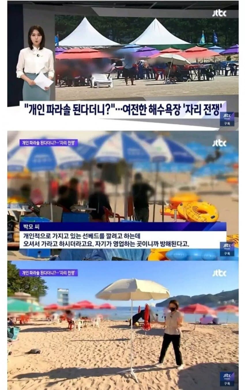 [싱갤] 싱글벙글 해수욕장 파라솔