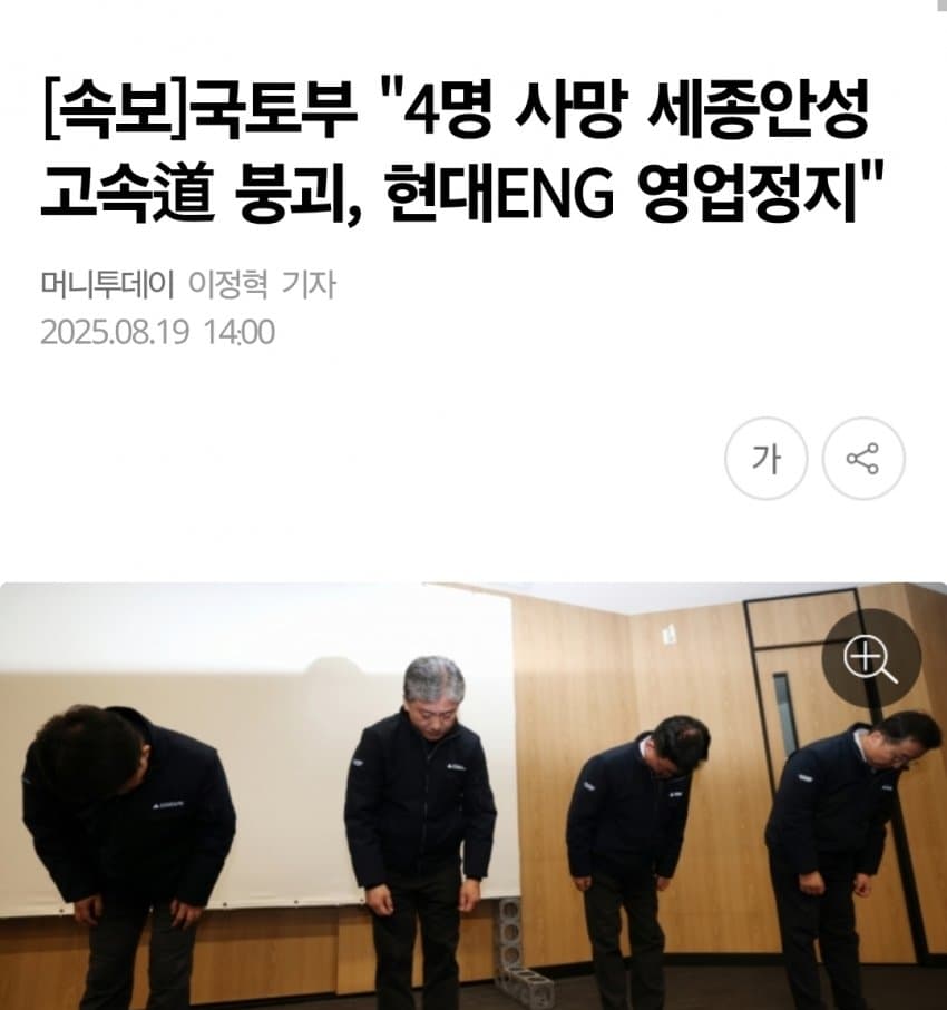 [코갤] 국토부, 현대 ENG 영업정지 처분