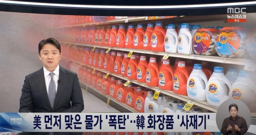 [싱갤] 관세폭탄 후 피해국 기업들 역으로 미국에 가격인상공격