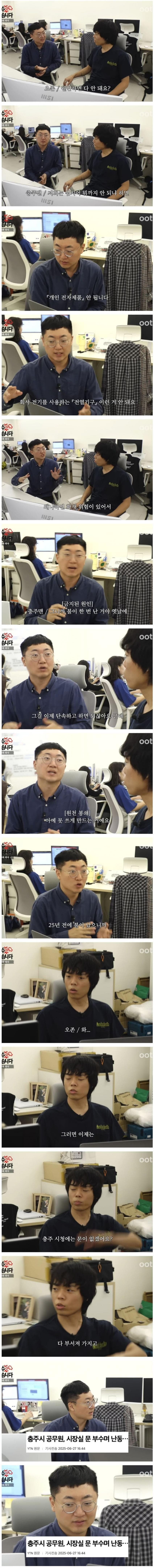 [싱갤] 싱글벙글 많이 난처해 보이는 충주맨.jpg