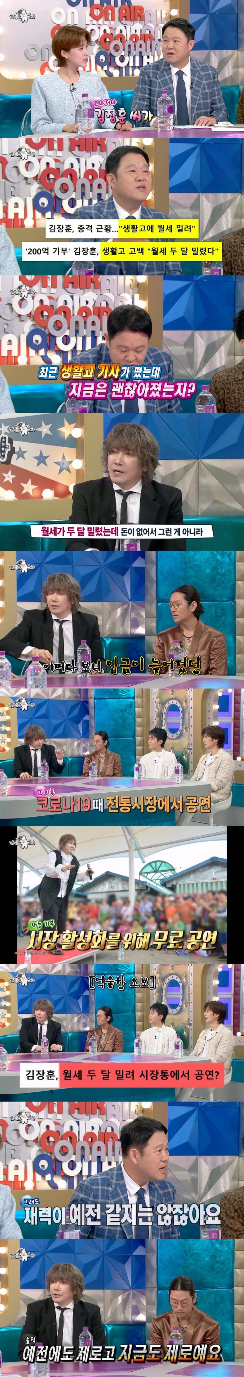 [기갤] 최근 생활고 기사에 대해 해명하는 김장훈 ㄷㄷ.. JPG