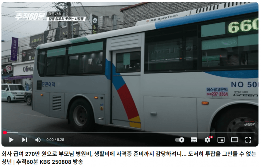 [싱갤] 싱글벙글 투잡 뛰는 20대