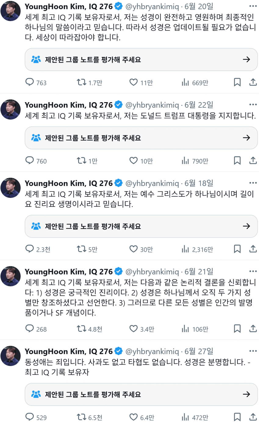 [싱갤] 트위터에서 유명한 IQ 전세계 1위 한국인