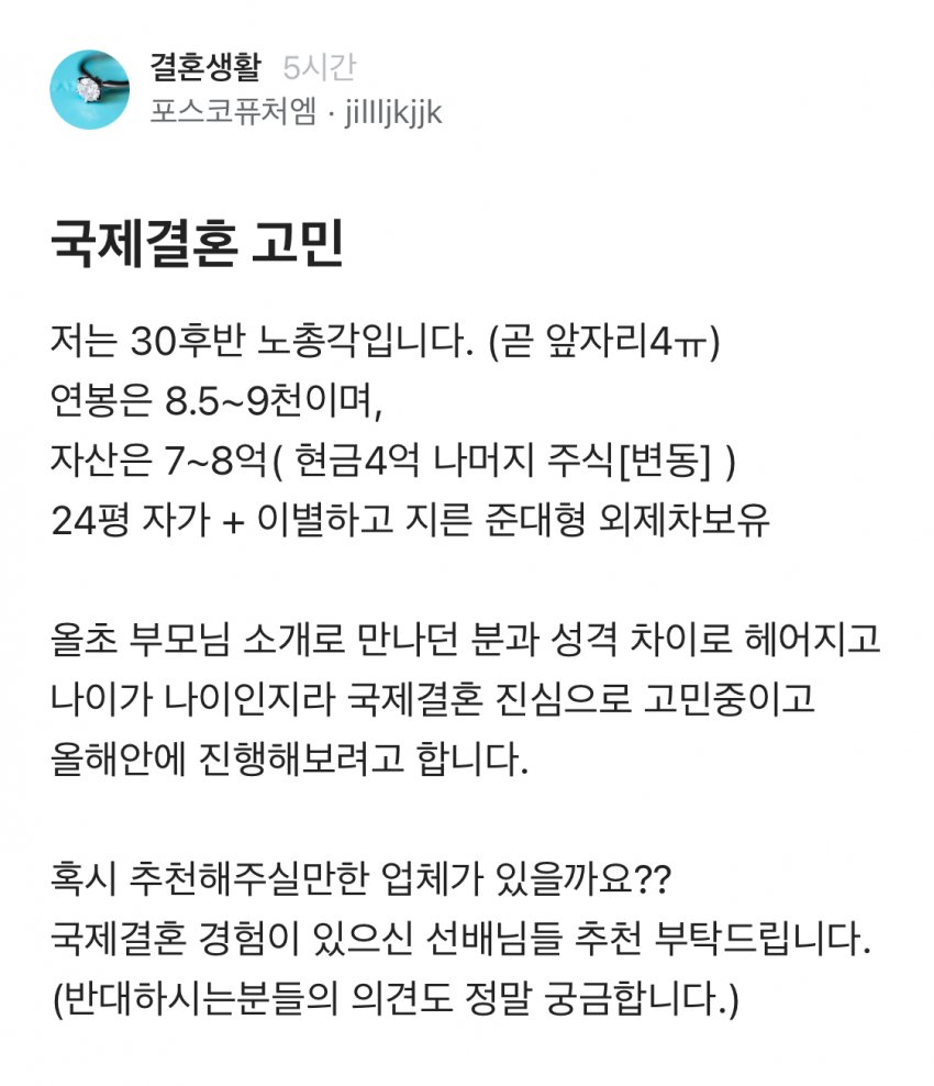 [주갤] 블라) 한녀,“국결하지말라노ㅠㅠ” 입갤ㅋㅋㅋㅋㅋㅋ