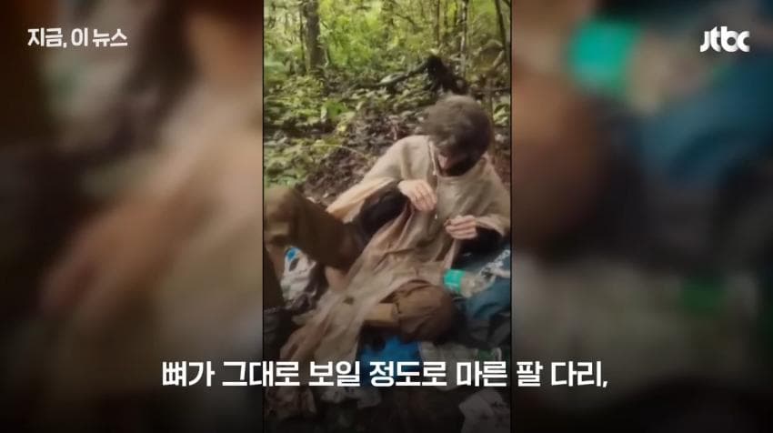 [이갤] 인도 정글에서 쇠사슬에 묶인채 발견된 여성…
